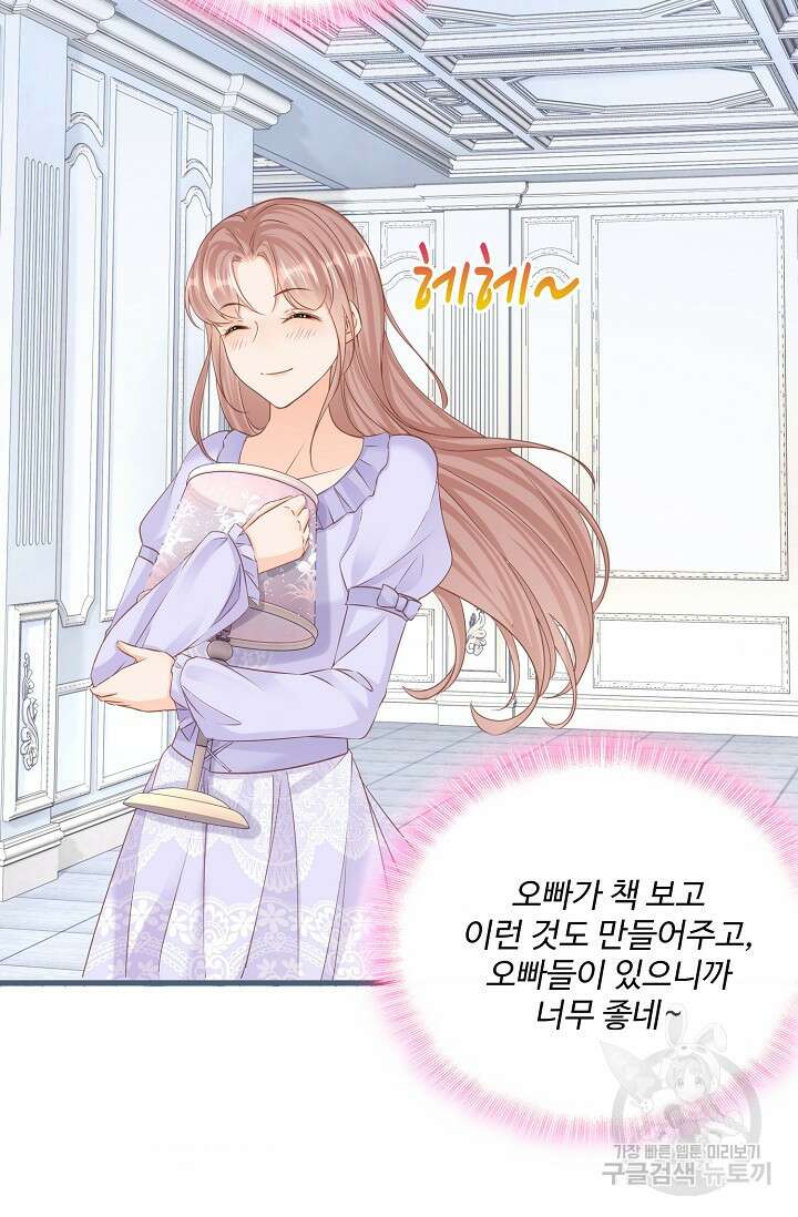 이대로 죽을 수는 없어 20화 32
