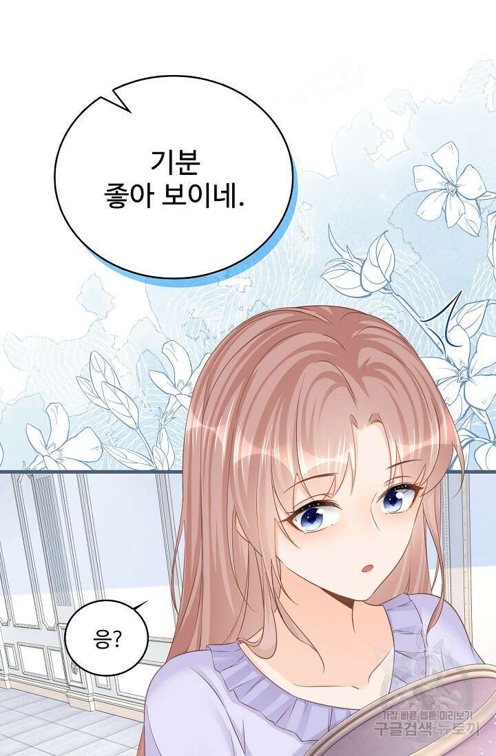 이대로 죽을 수는 없어 20화 33