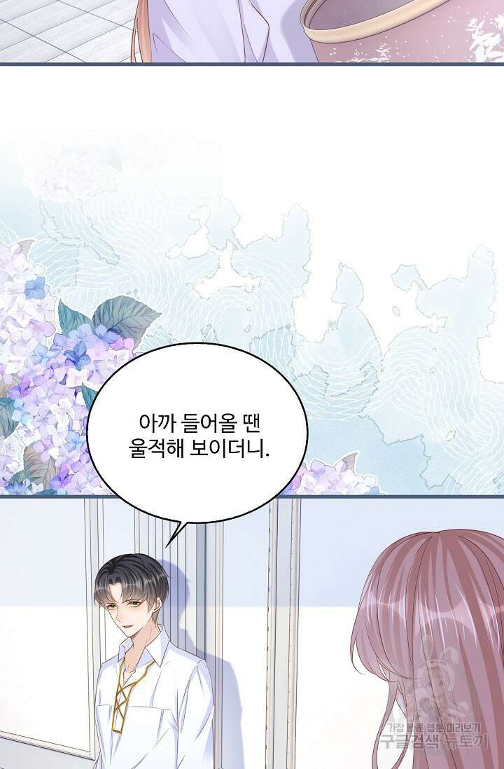 이대로 죽을 수는 없어 20화 34