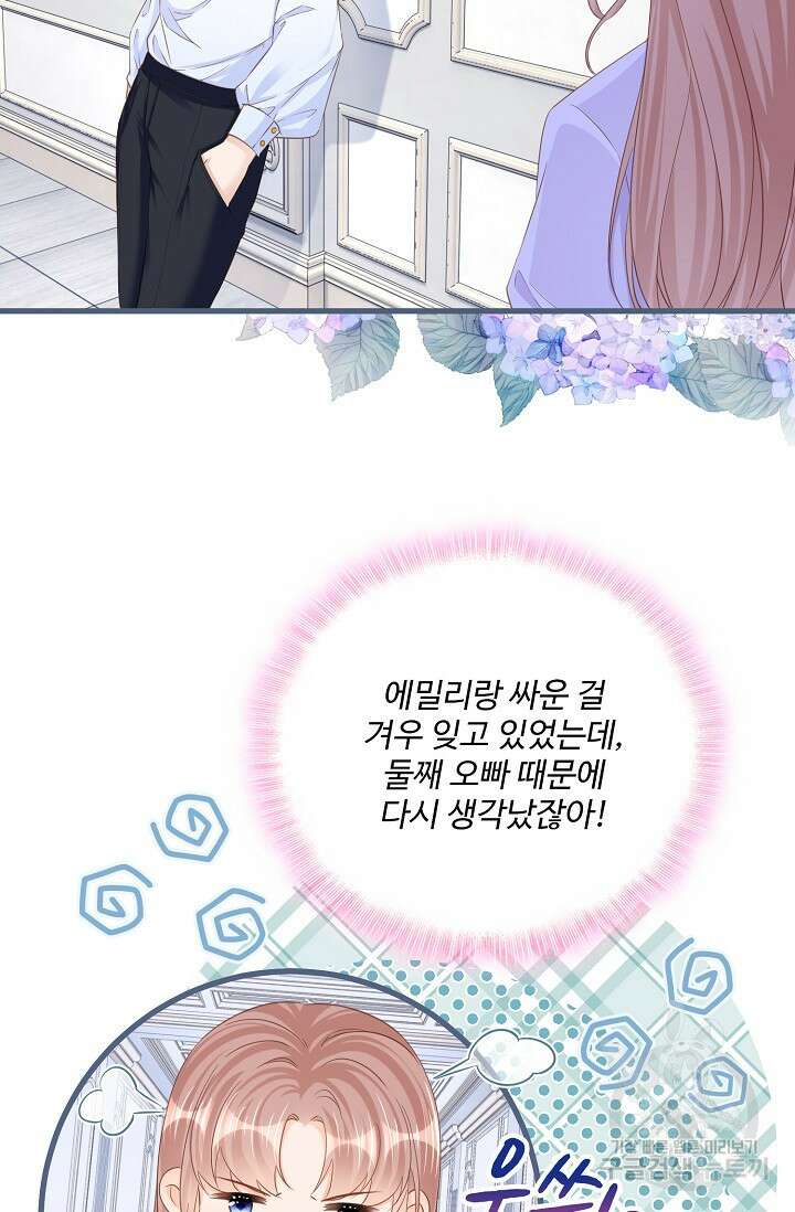 이대로 죽을 수는 없어 20화 35