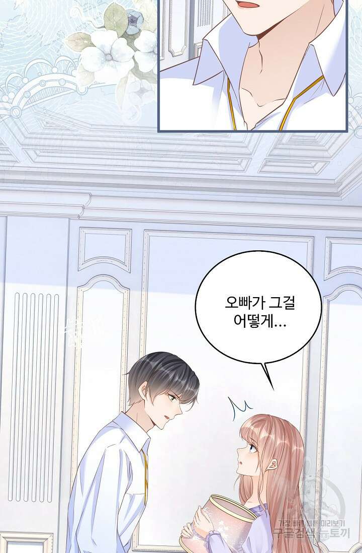 이대로 죽을 수는 없어 20화 37