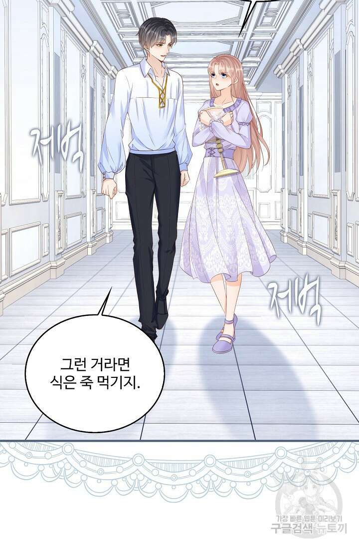 이대로 죽을 수는 없어 20화 39