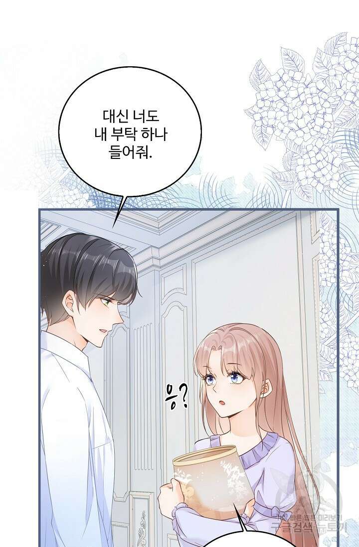 이대로 죽을 수는 없어 20화 40