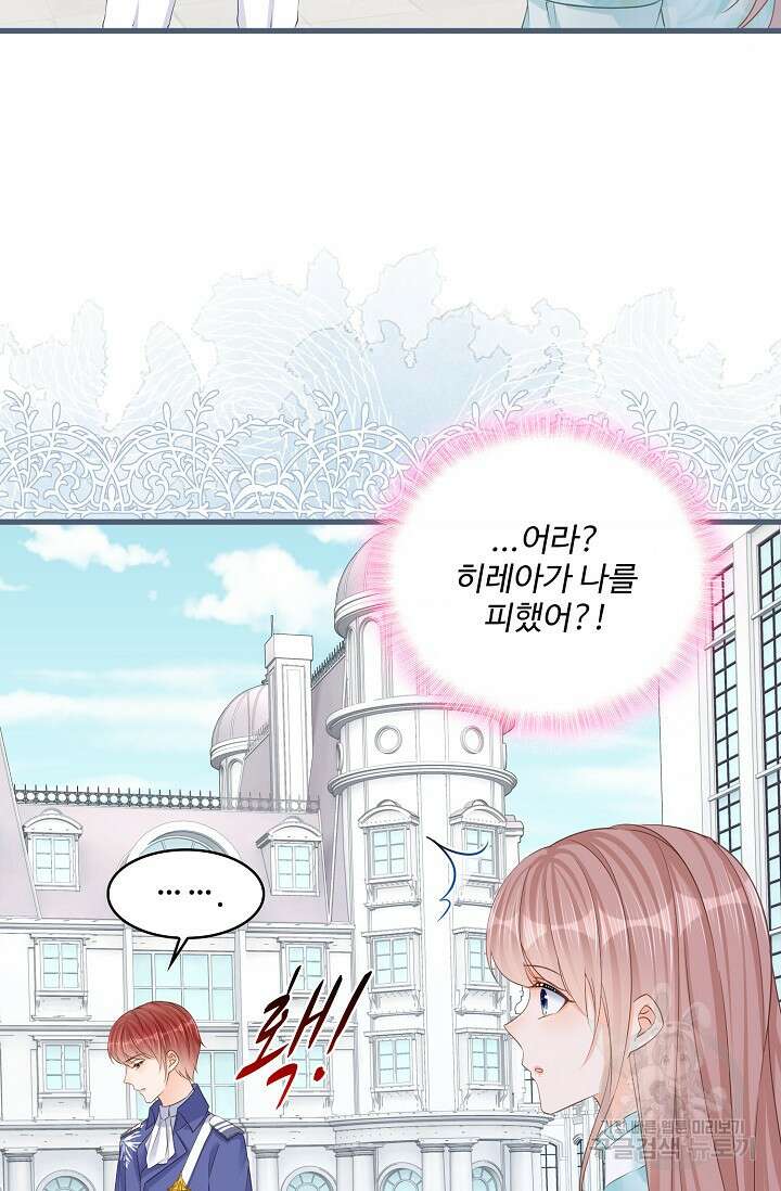 이대로 죽을 수는 없어 20화 49