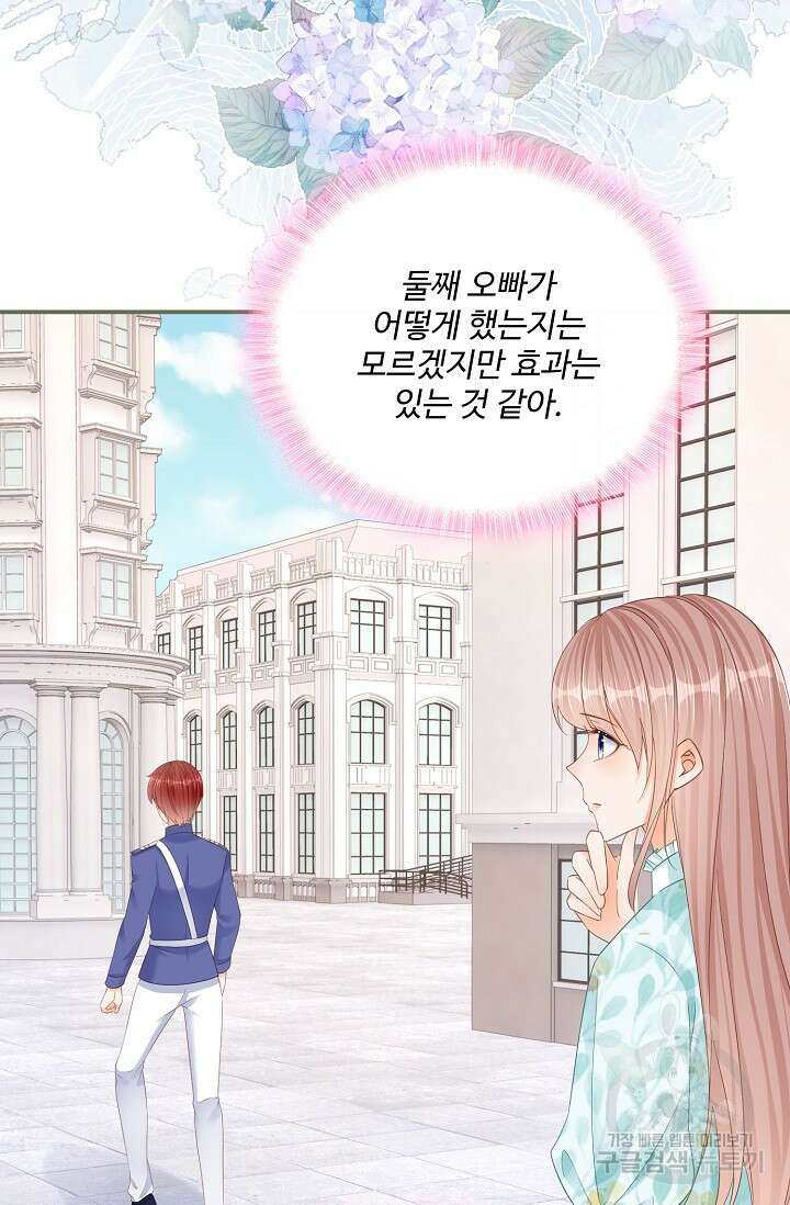 이대로 죽을 수는 없어 20화 52