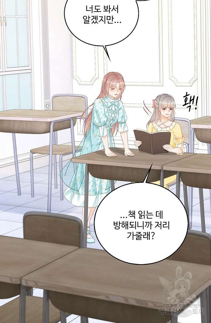 이대로 죽을 수는 없어 20화 55