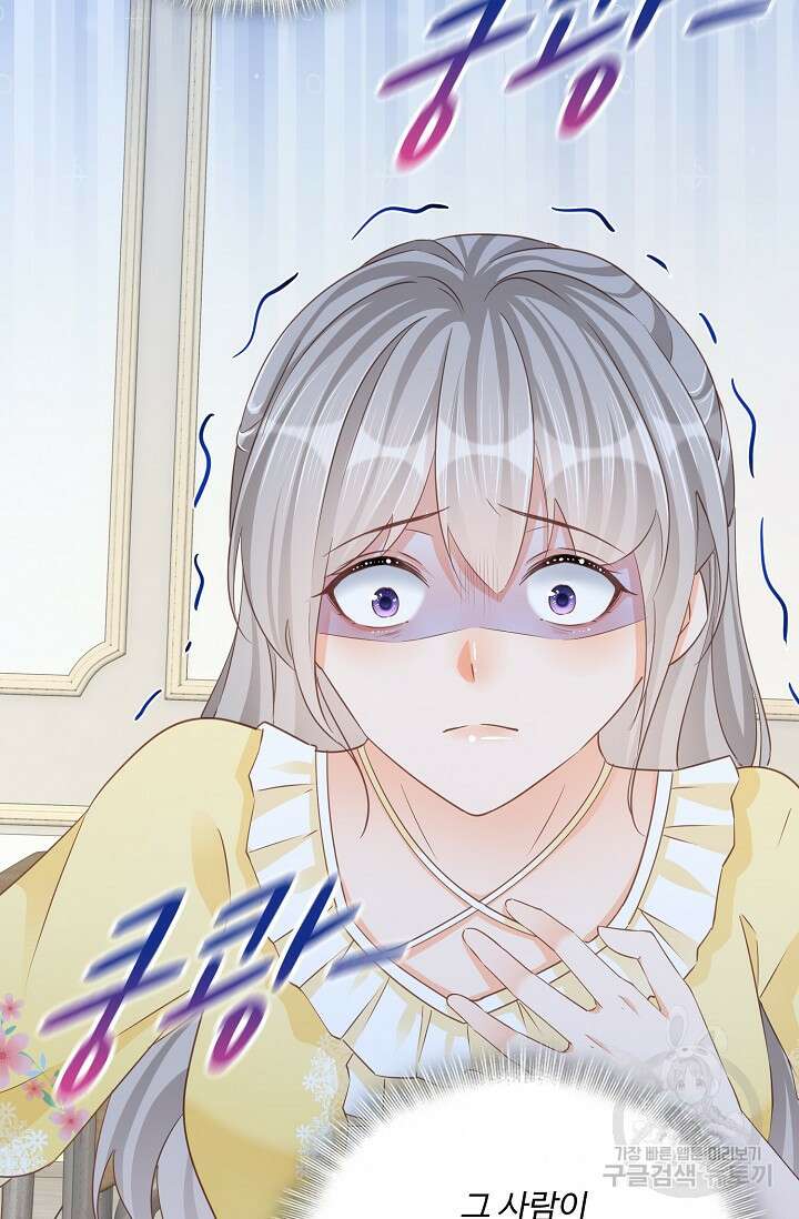 이대로 죽을 수는 없어 20화 59