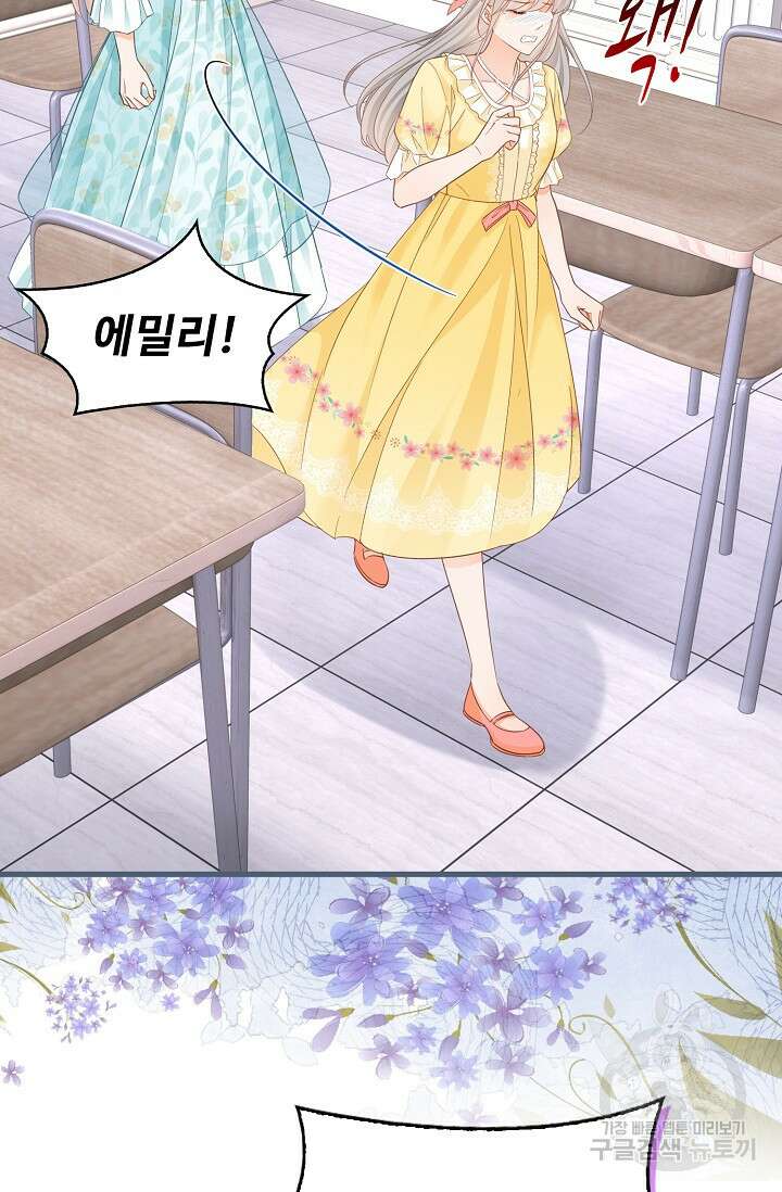 이대로 죽을 수는 없어 20화 61