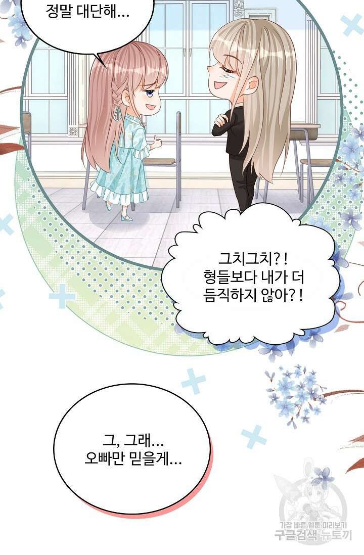 이대로 죽을 수는 없어 20화 68