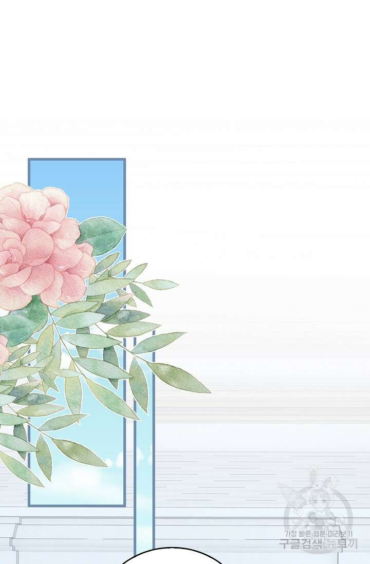 이대로 죽을 수는 없어 20화 69