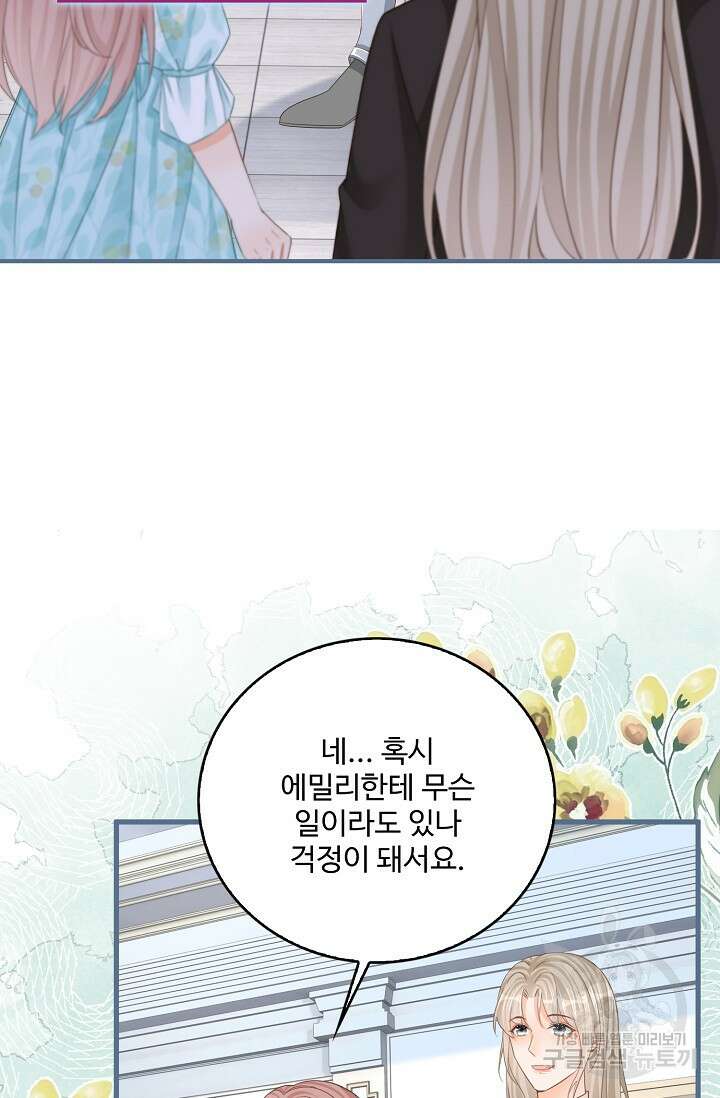 이대로 죽을 수는 없어 20화 71