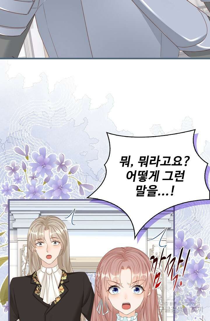 이대로 죽을 수는 없어 20화 75