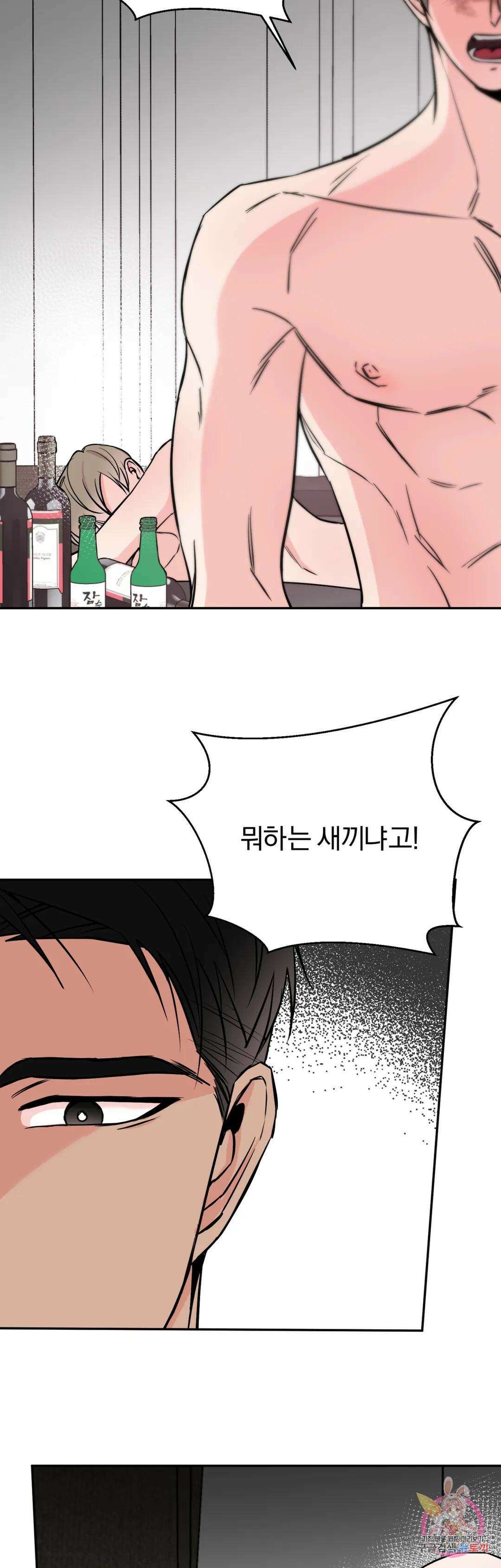 리버설 45화 7