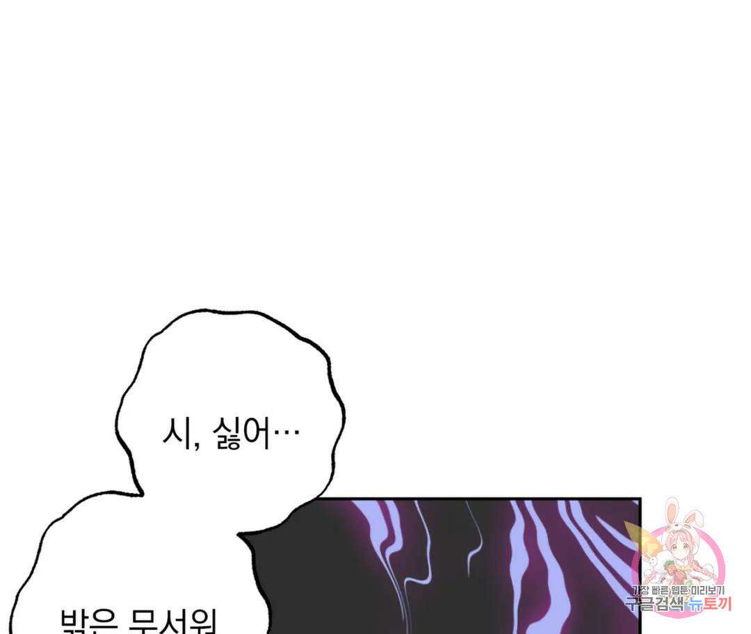 뉴로맨스 4화 1