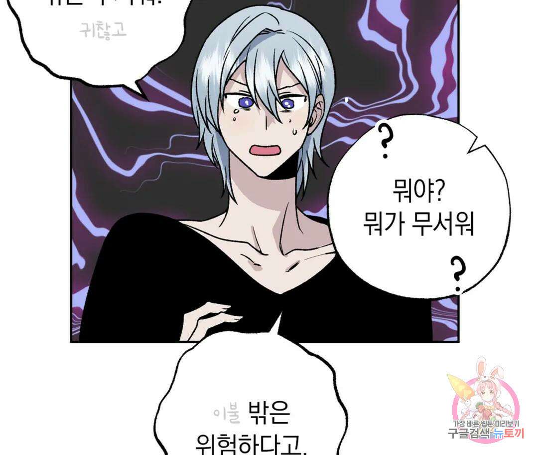 뉴로맨스 4화 2