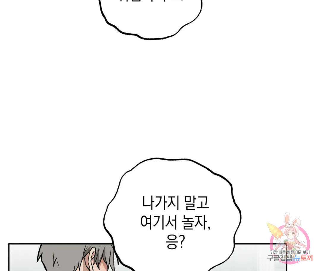 뉴로맨스 4화 3