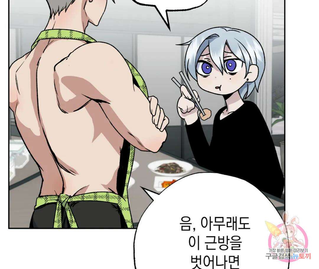 뉴로맨스 4화 4