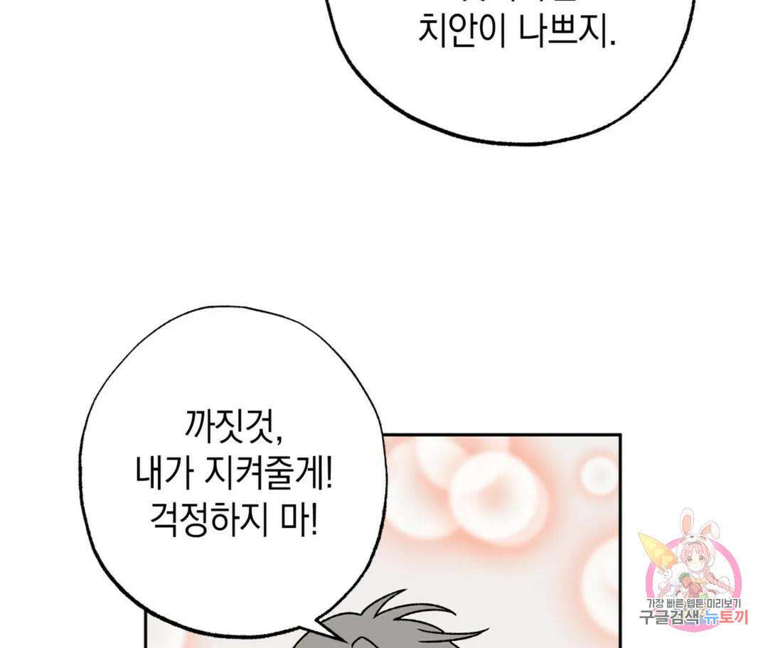 뉴로맨스 4화 5