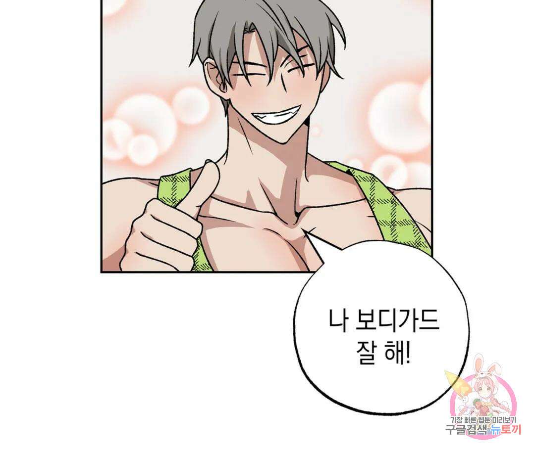 뉴로맨스 4화 6