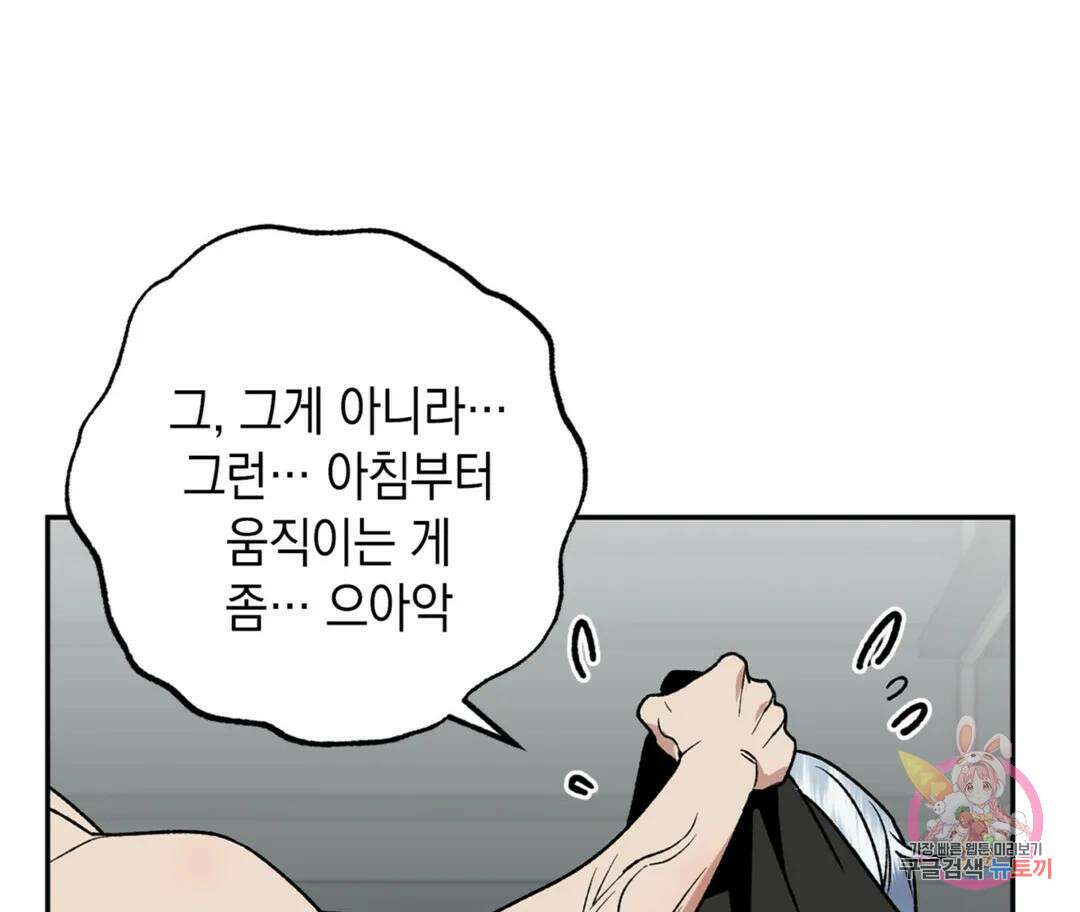 뉴로맨스 4화 7