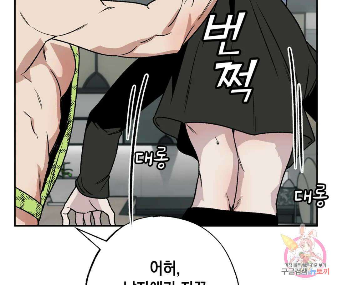 뉴로맨스 4화 8