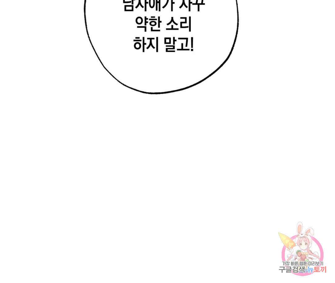 뉴로맨스 4화 9