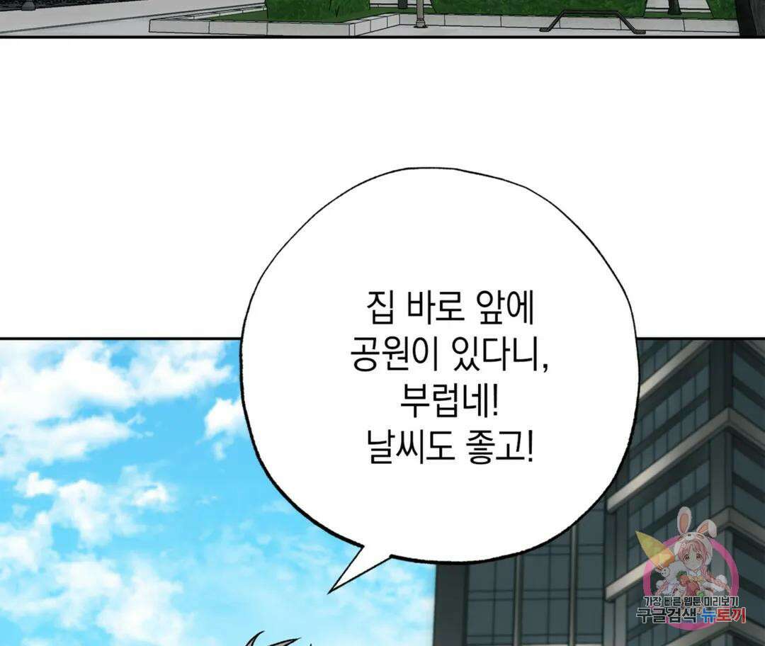 뉴로맨스 4화 13