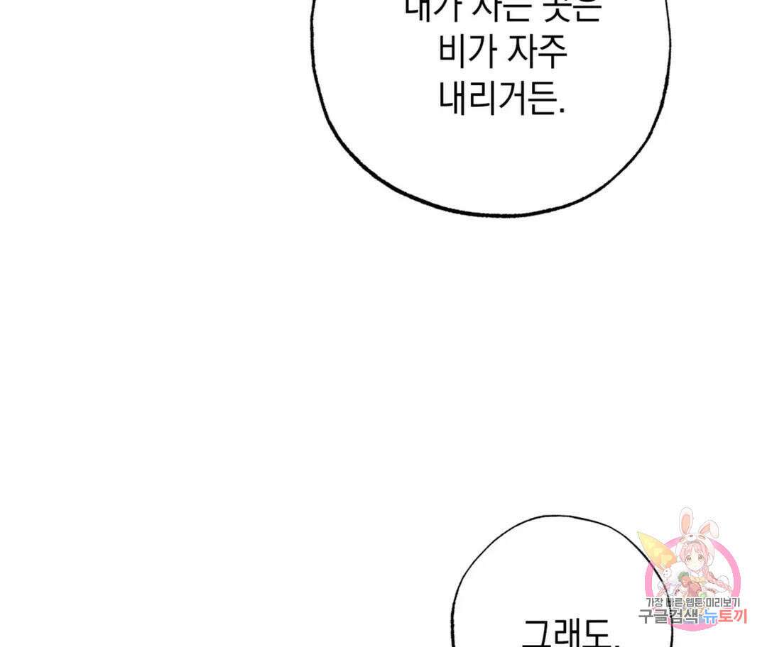뉴로맨스 4화 15
