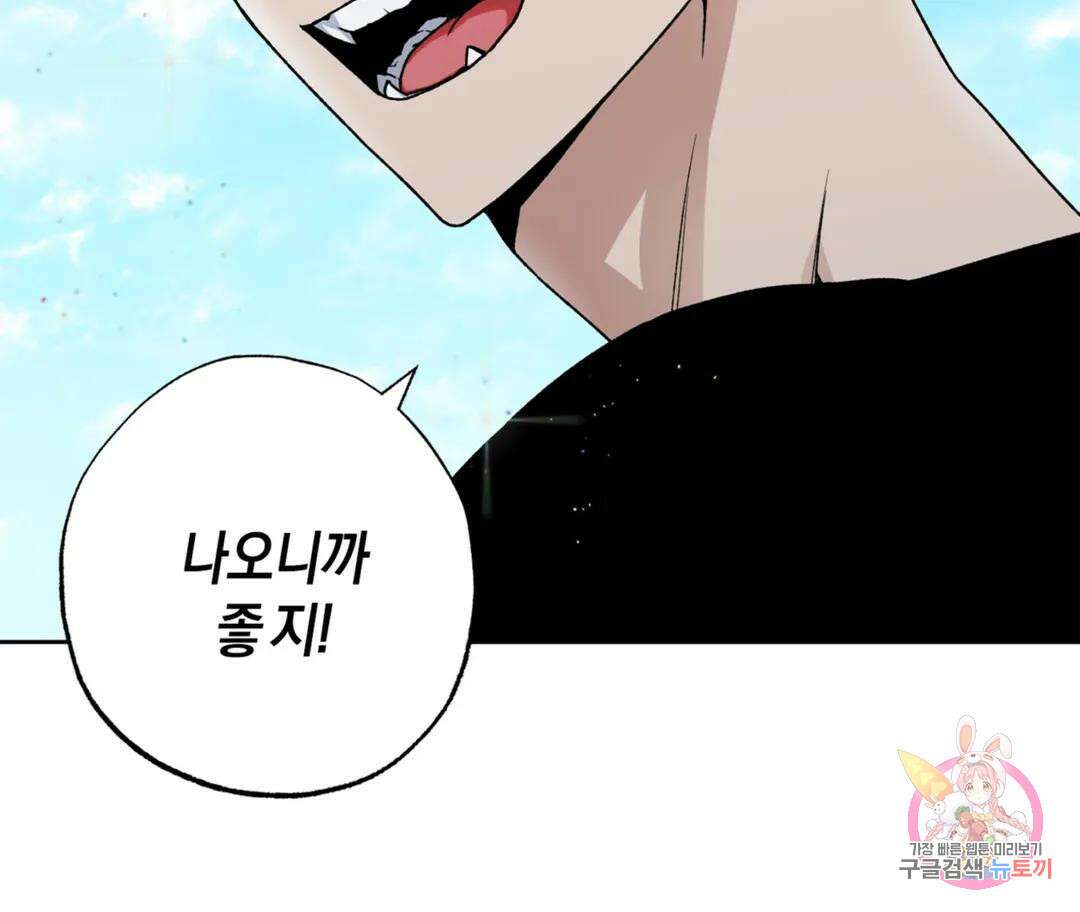 뉴로맨스 4화 17