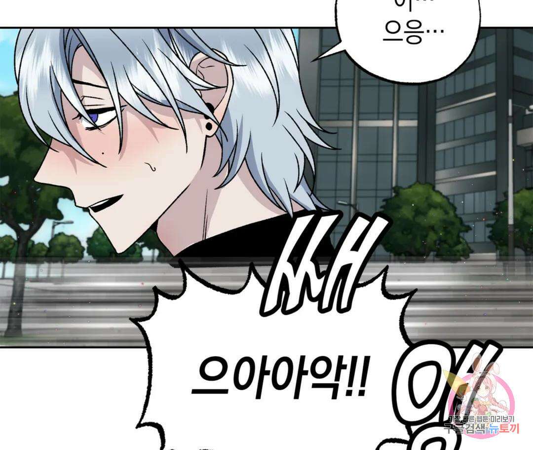 뉴로맨스 4화 20