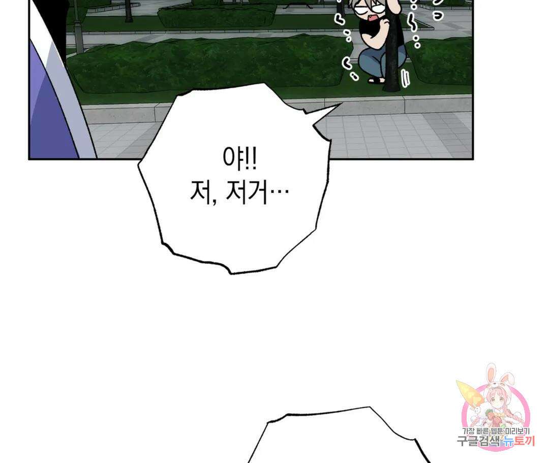 뉴로맨스 4화 22