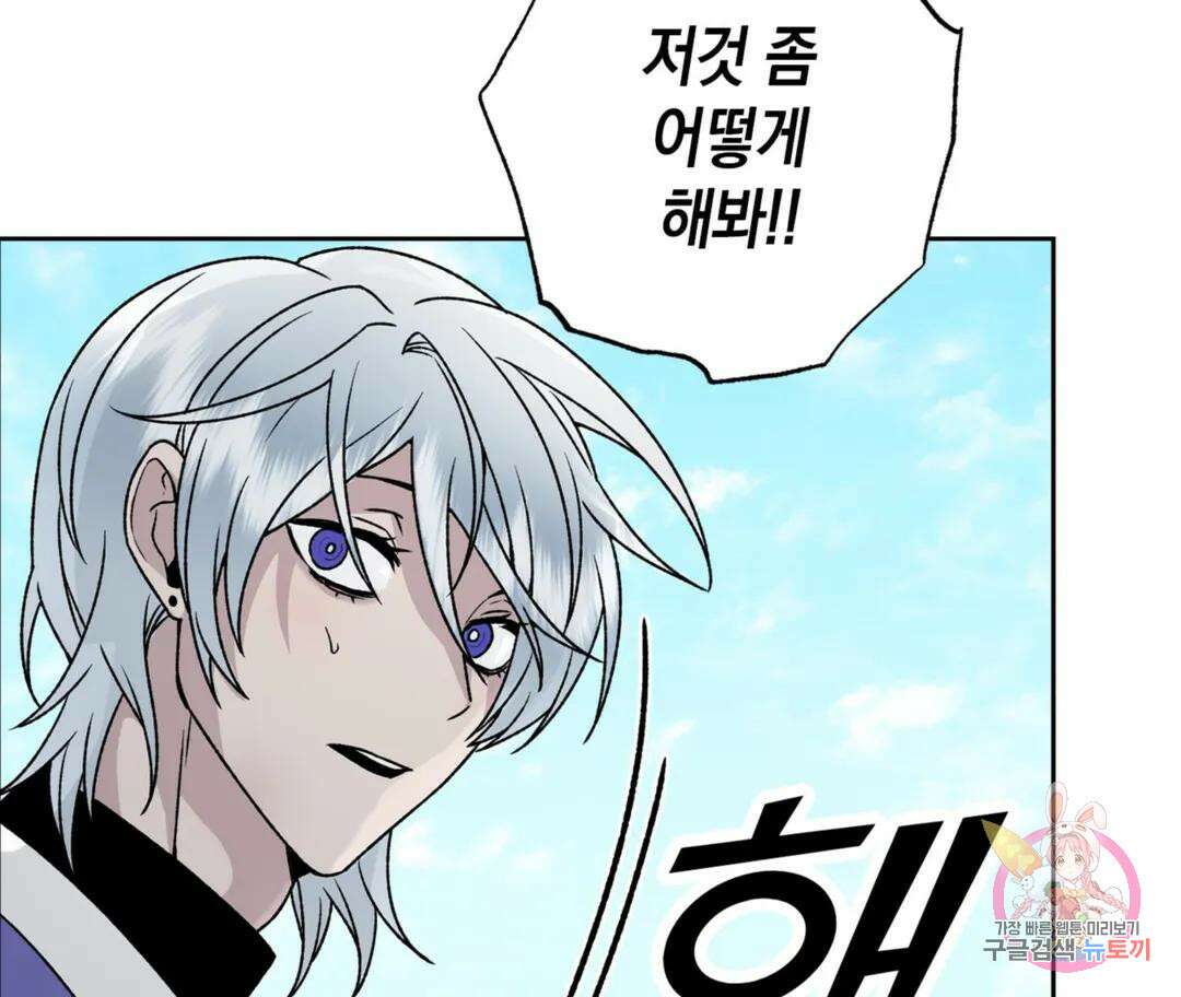 뉴로맨스 4화 23