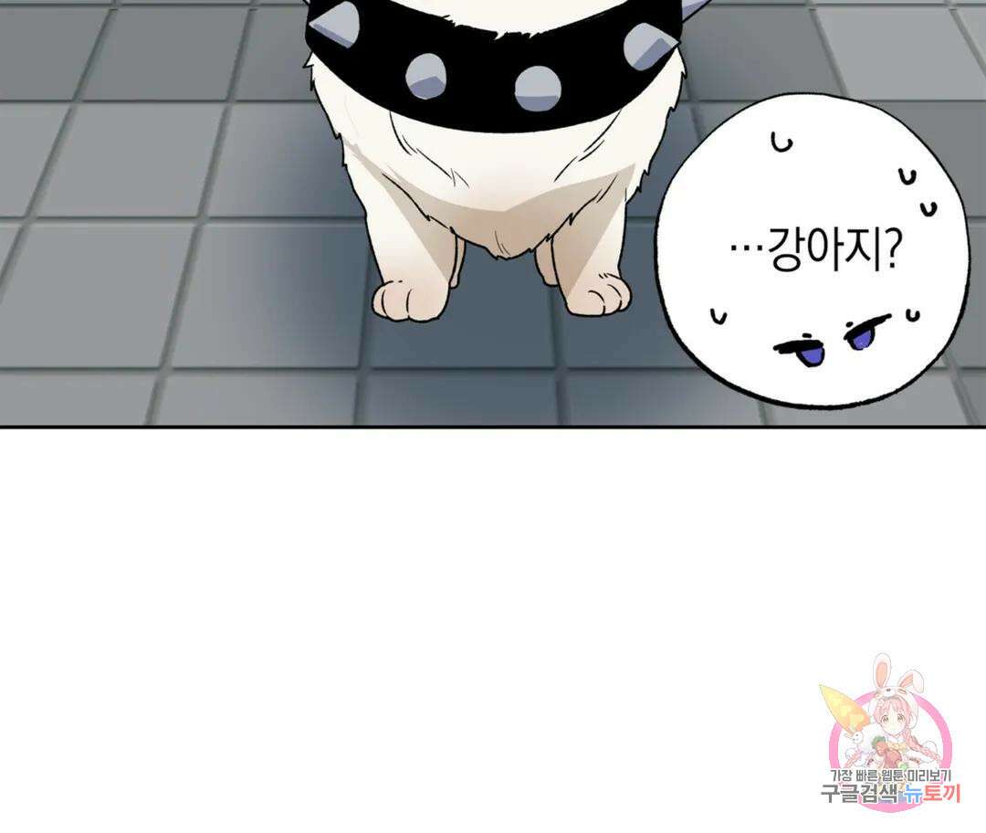 뉴로맨스 4화 26