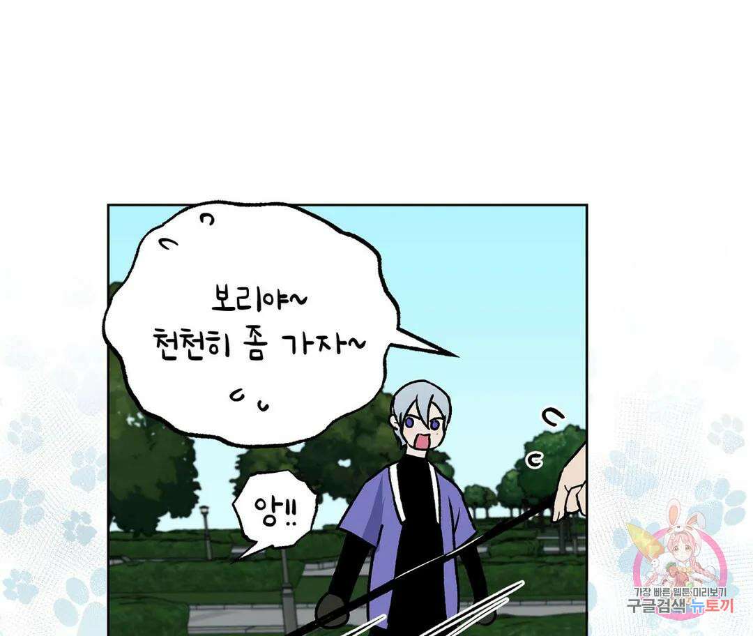 뉴로맨스 4화 27