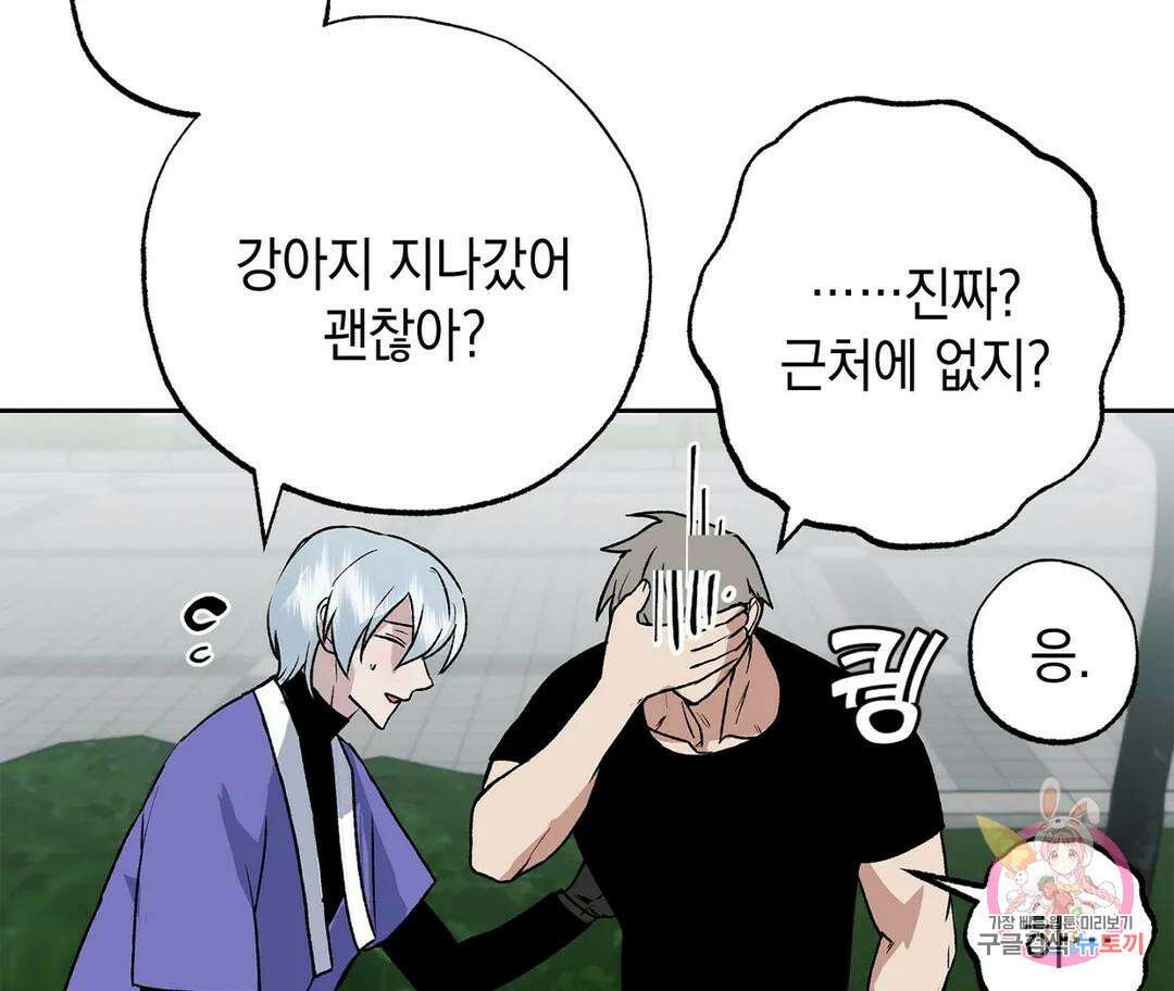 뉴로맨스 4화 29