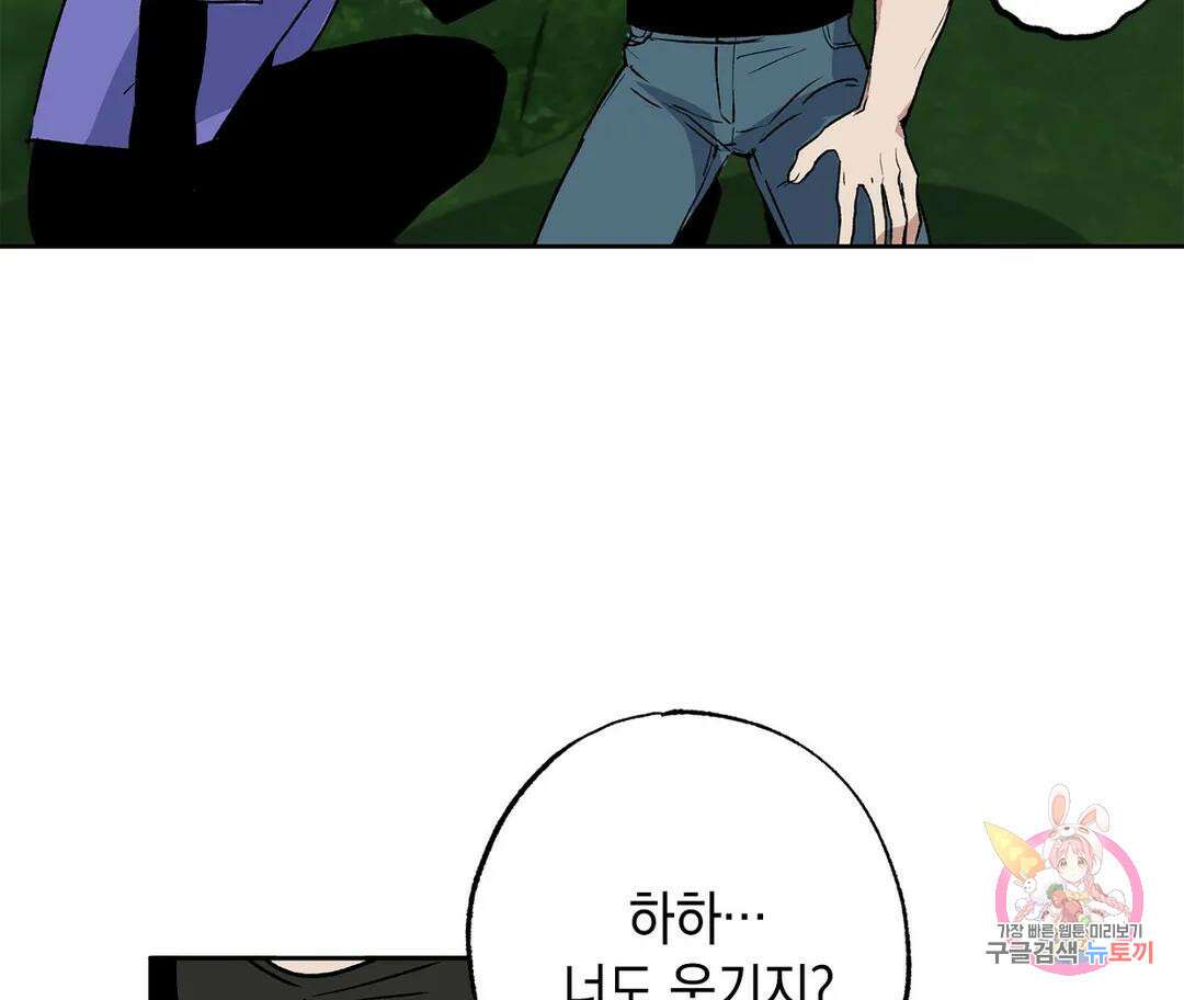 뉴로맨스 4화 30