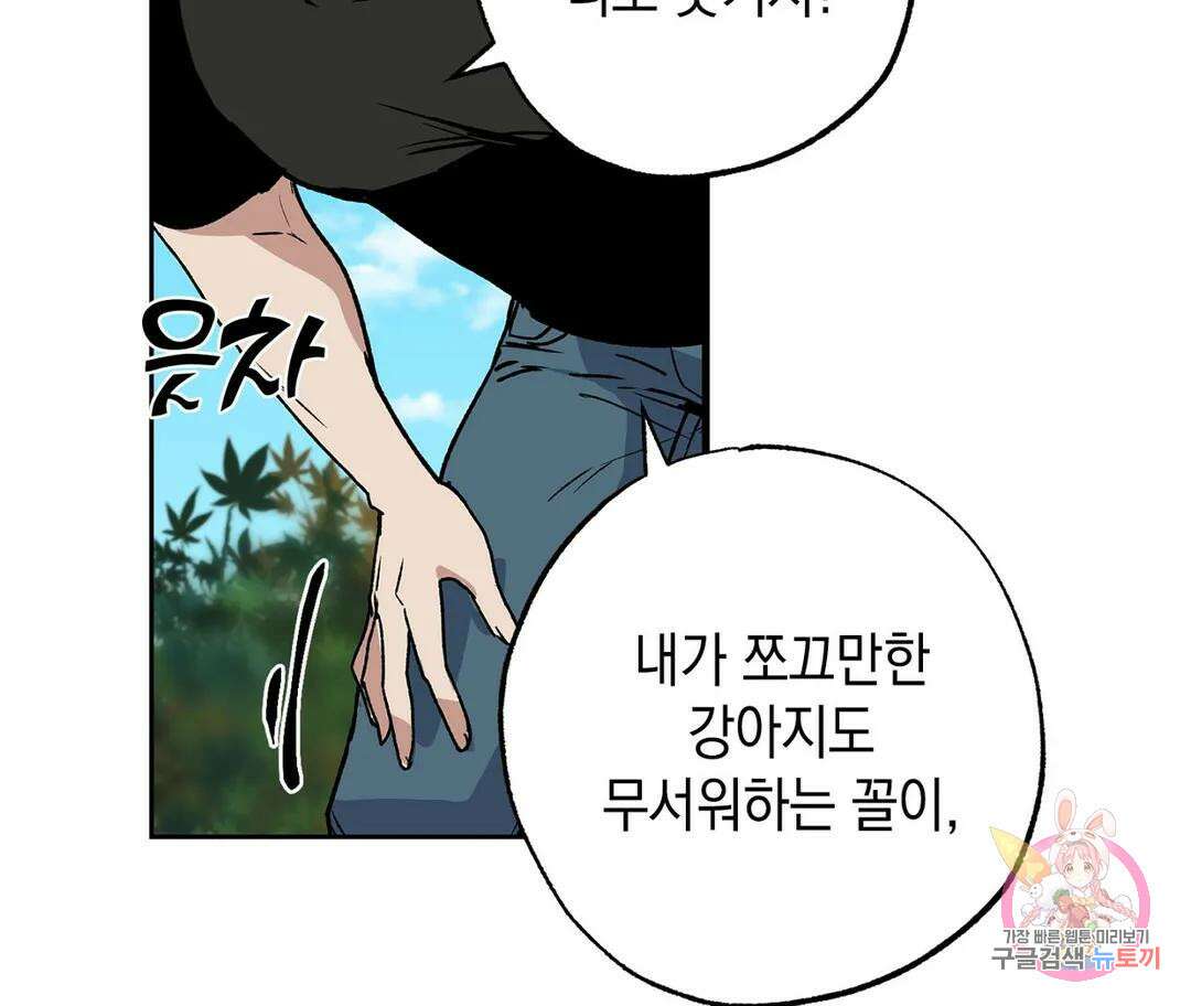 뉴로맨스 4화 31