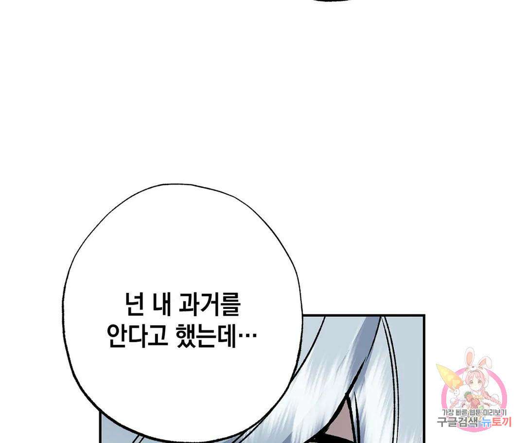 뉴로맨스 4화 32