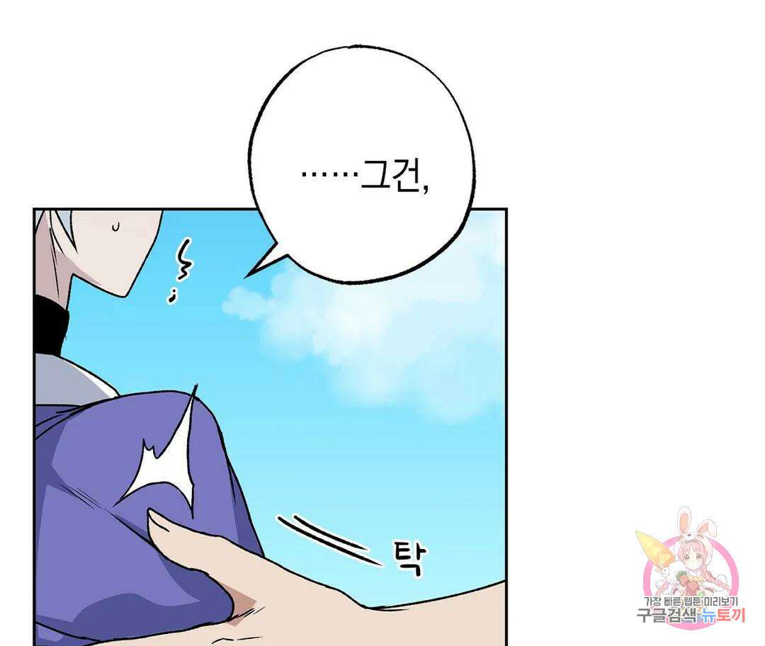 뉴로맨스 4화 35