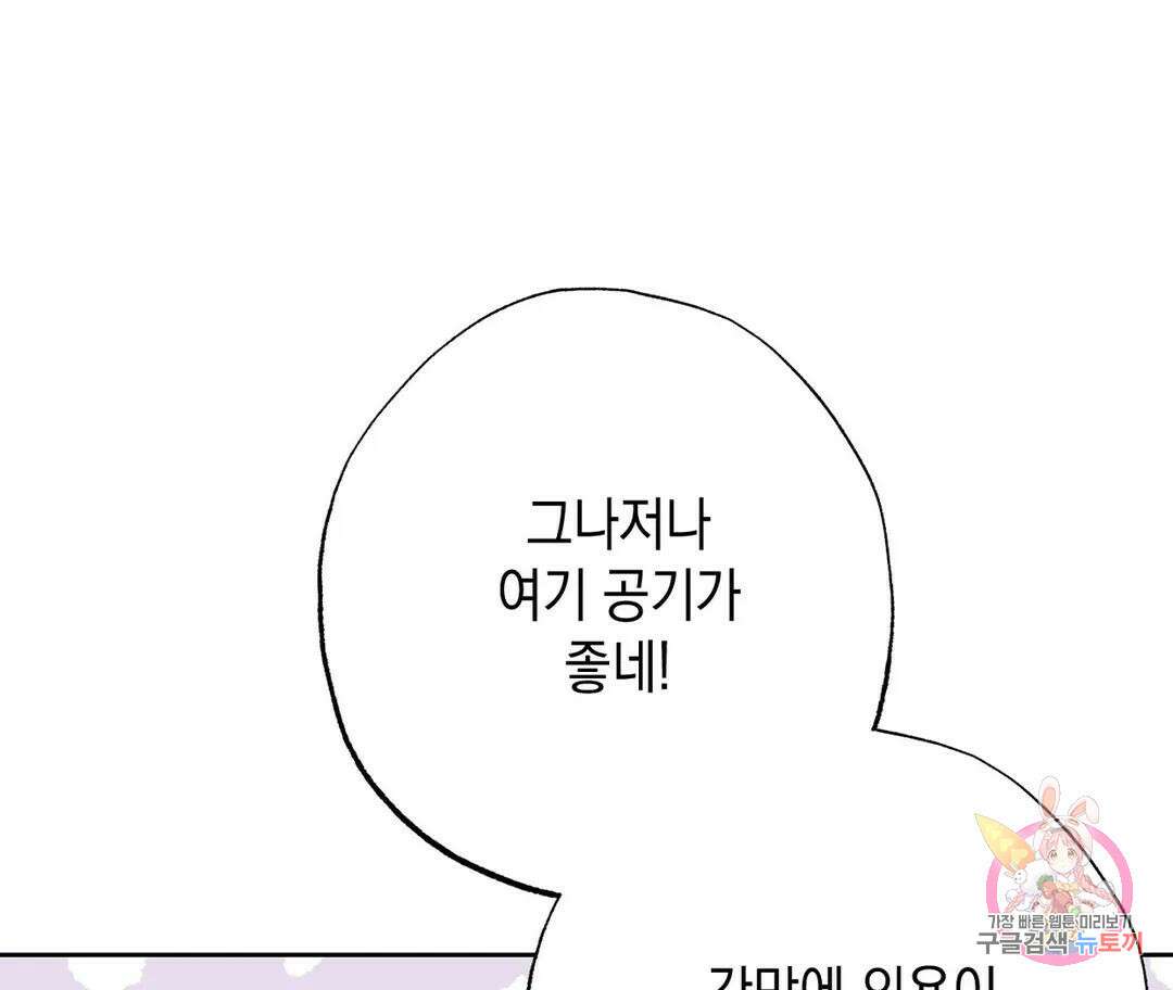 뉴로맨스 4화 37
