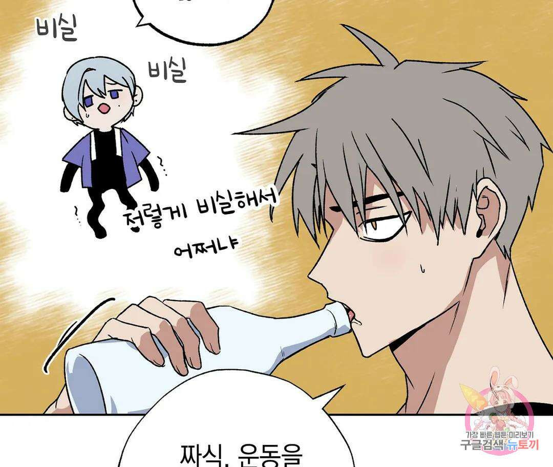 뉴로맨스 4화 45