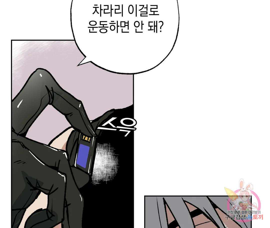 뉴로맨스 4화 47