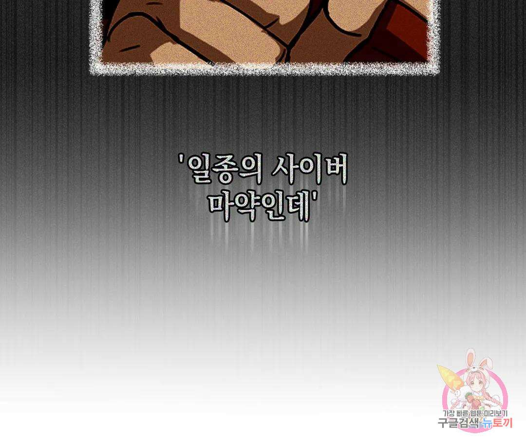 뉴로맨스 4화 50