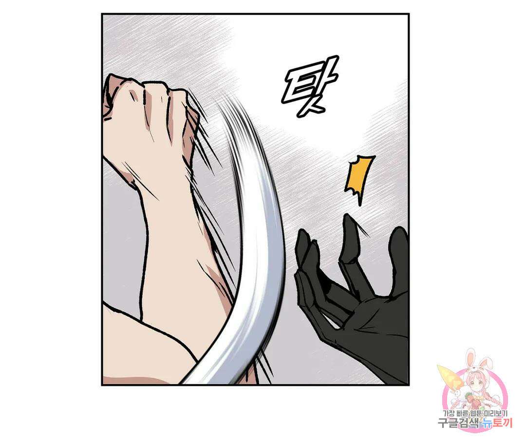 뉴로맨스 4화 51