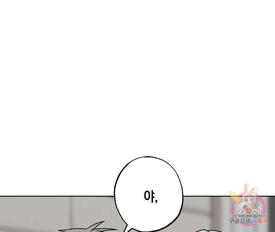 뉴로맨스 4화 52