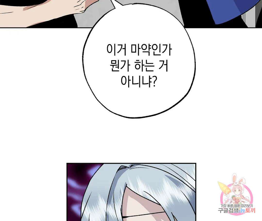 뉴로맨스 4화 54