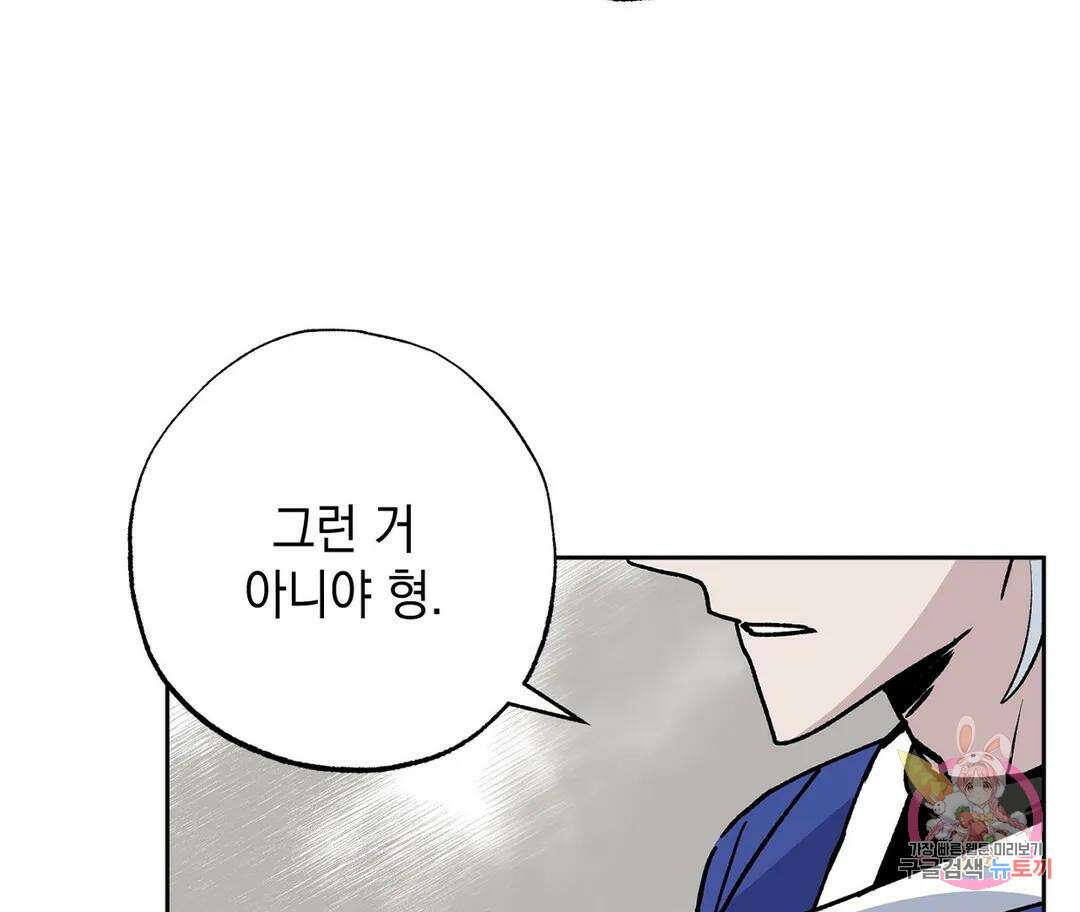 뉴로맨스 4화 56