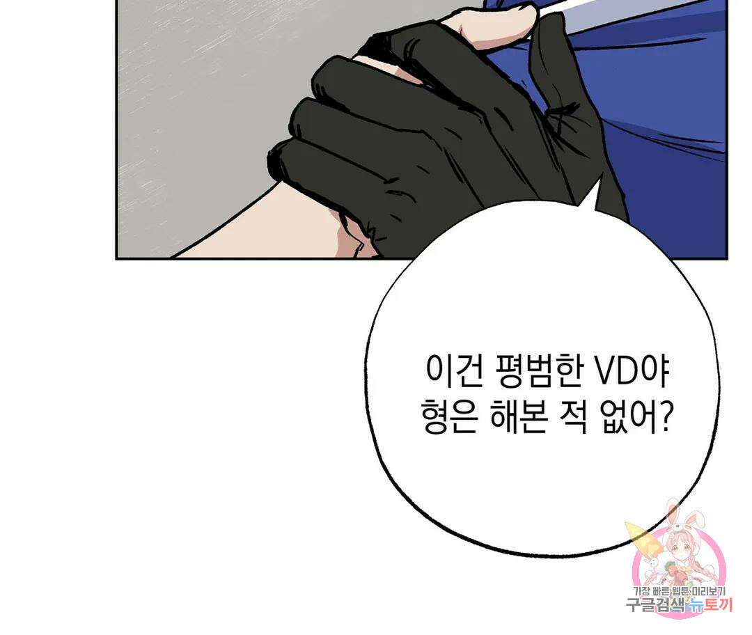 뉴로맨스 4화 57