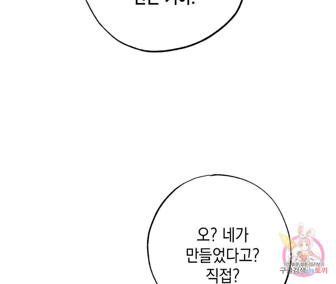 뉴로맨스 4화 60