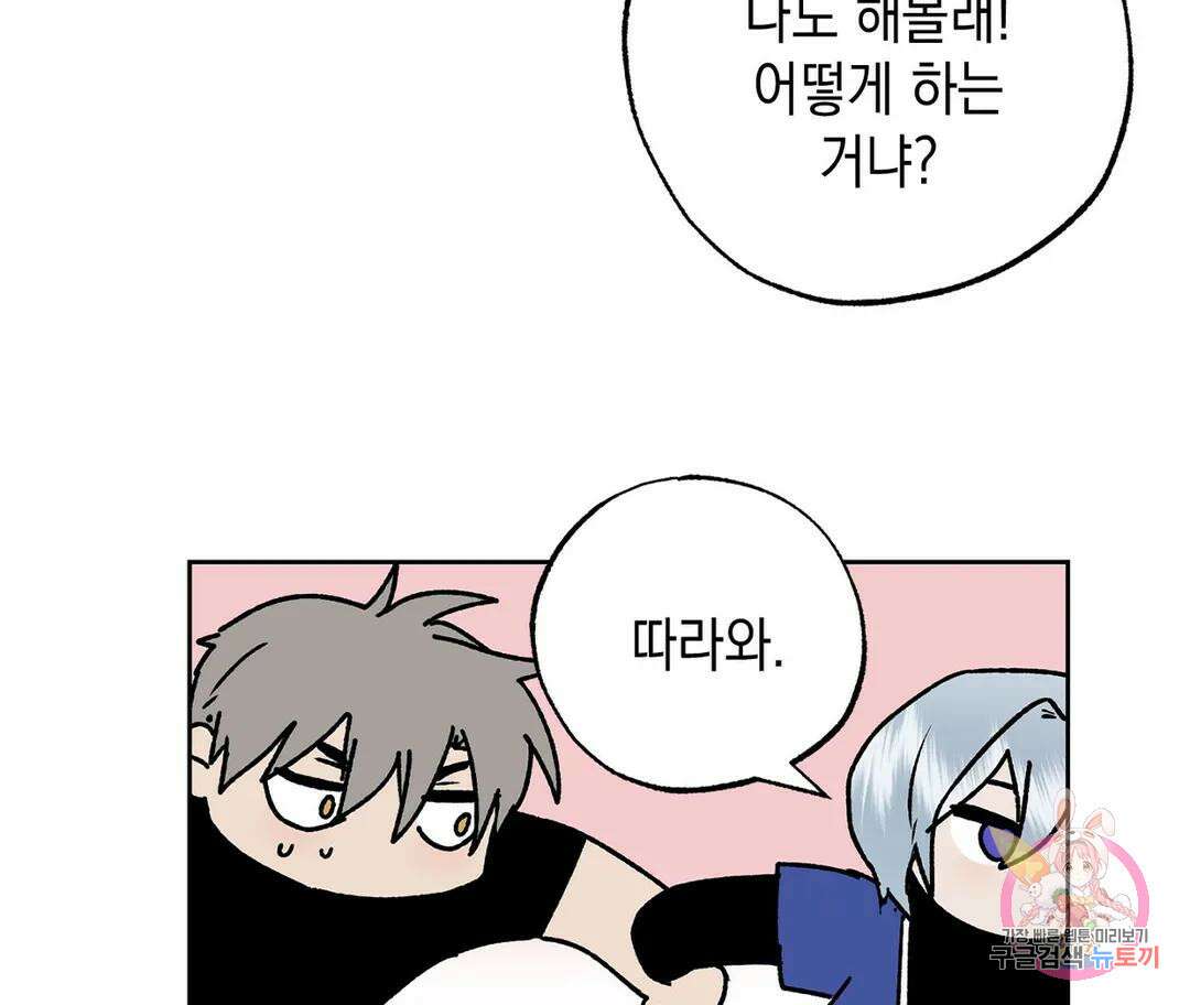 뉴로맨스 4화 62